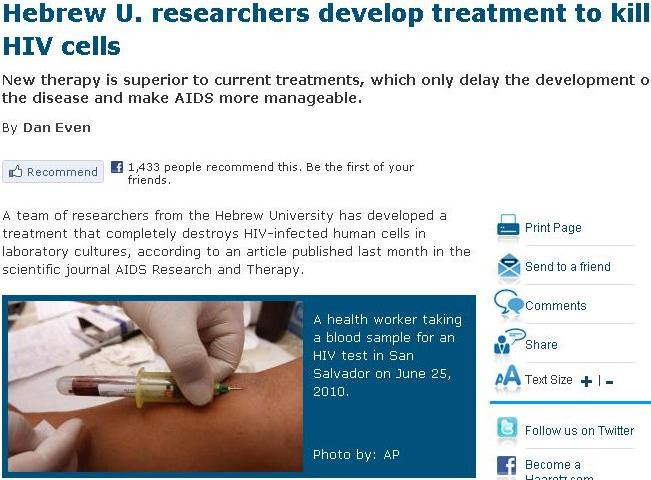 Νέα αγωγή κατά του HIV